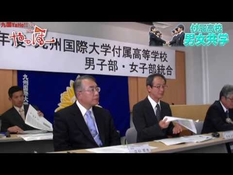 九国大附属高校の制服の魅力と特徴