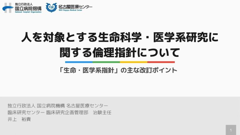 インフォームドコンセントの課題と改善策