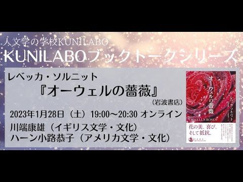 レベッカ・ソルのニットスタイル解析