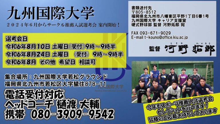 大学野球セレクション完全ガイド