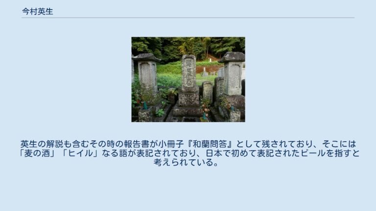今村明恒の子孫の歴史と影響
