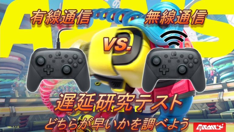 WiiUの有線接続が遅い原因と解決策