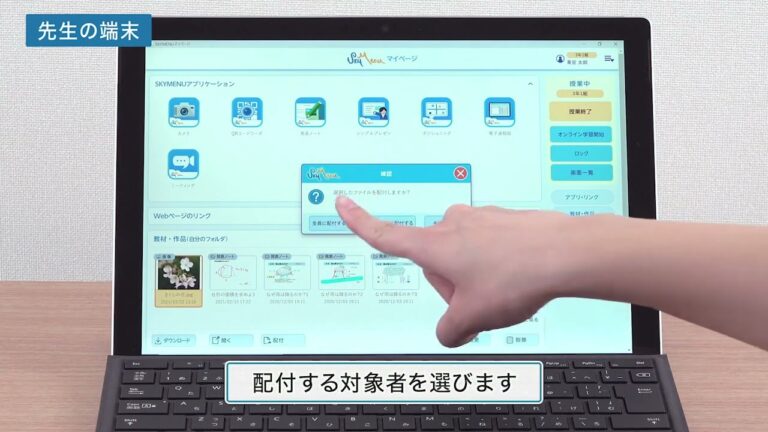 Skyseaソフトウェアの効率的な配布方法