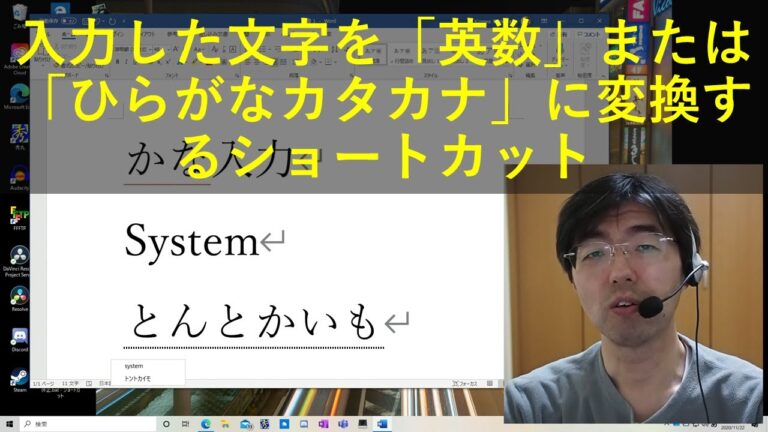 へた文字変換の効率的な方法