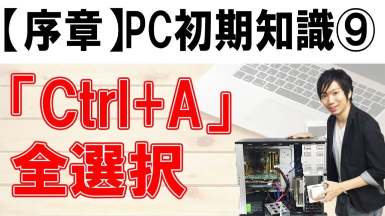 ワードでのすべての選択方法ガイド
