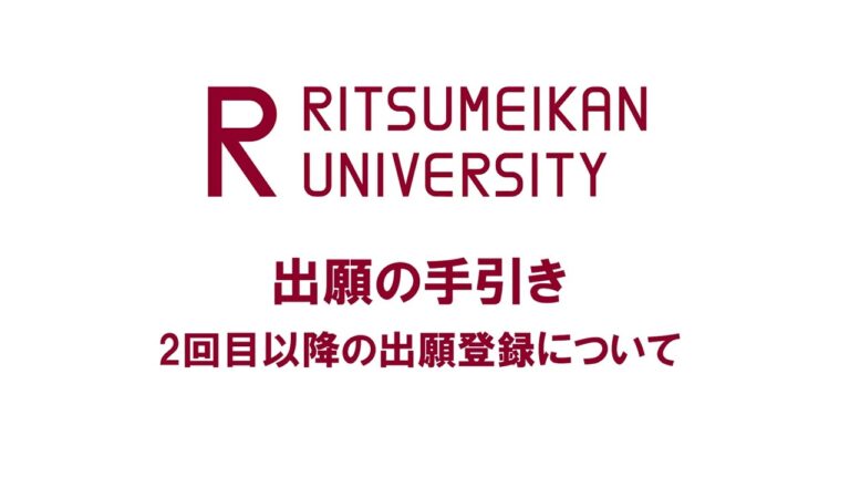 センター試験成績請求票番号の確認方法
