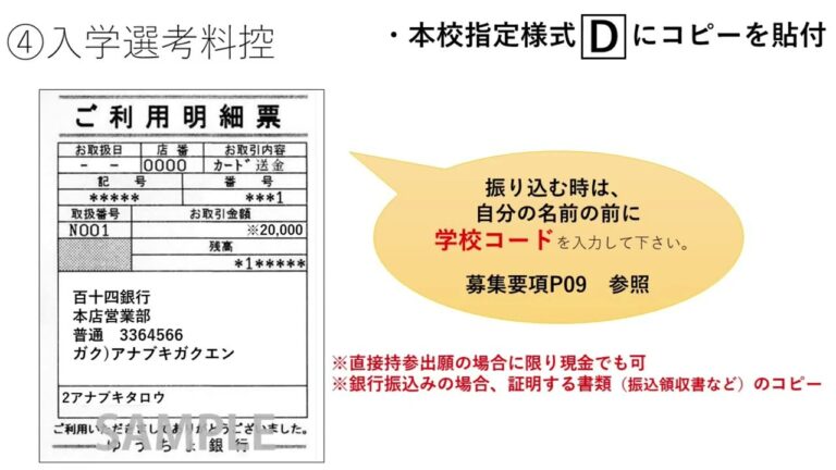 成績証明書のコピー取得ガイド