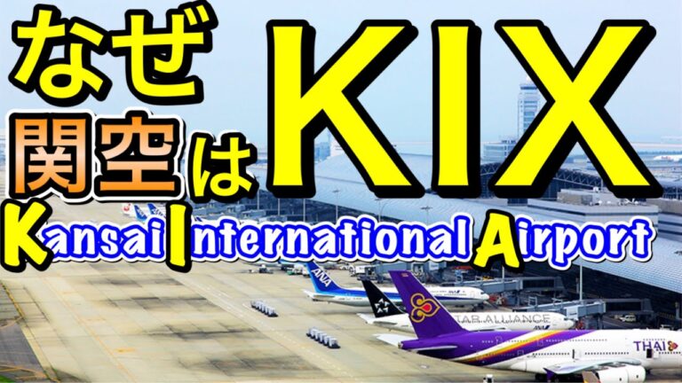 シドニーの3文字コード完全ガイド