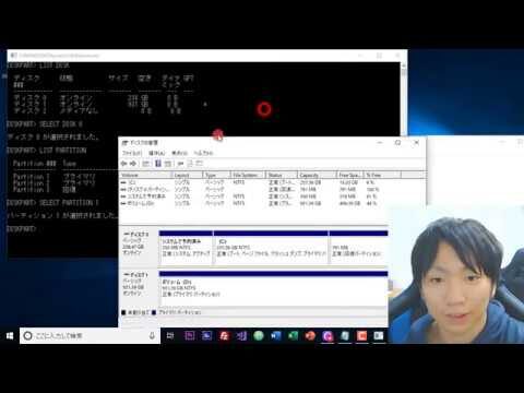 仮想ドライブの解除方法と手順