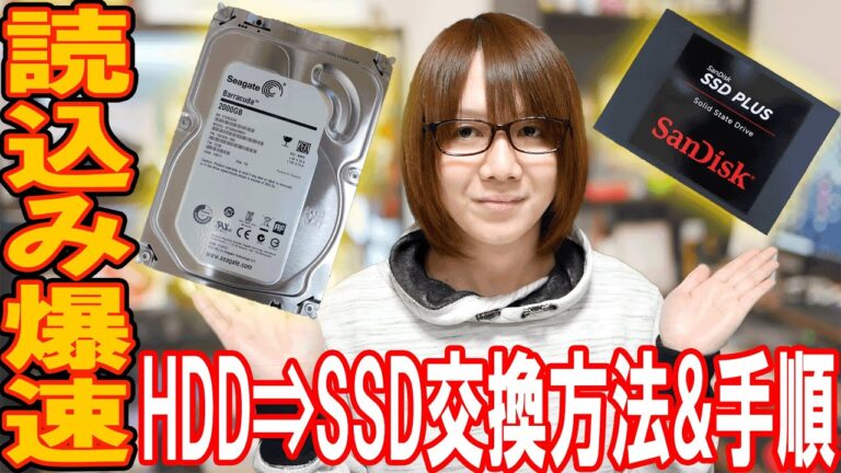 SSDとHDDを両方搭載したデスクトップの利点