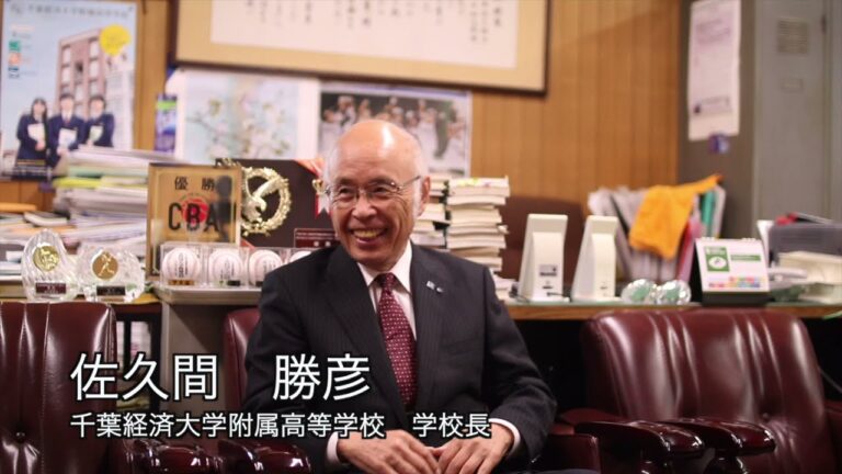 千葉経済大学附属高等学校説明会のご案内