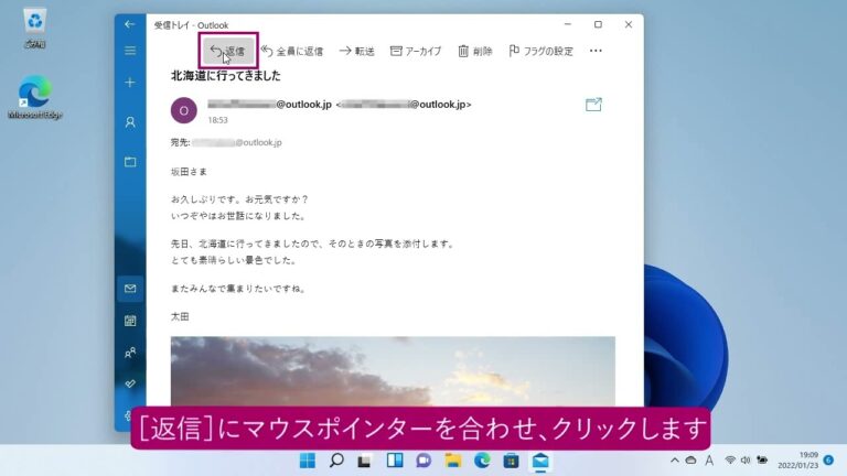 メール返信の効果的なやり方ガイド