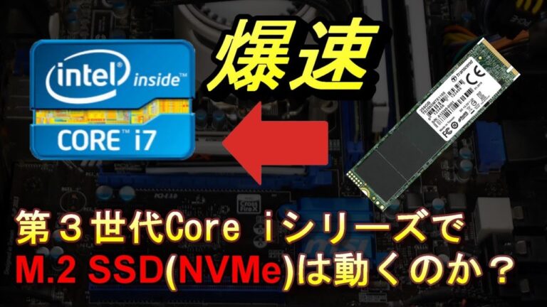 SSDスロットの確認方法