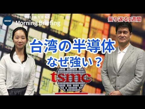 台湾の半導体メーカーランキング