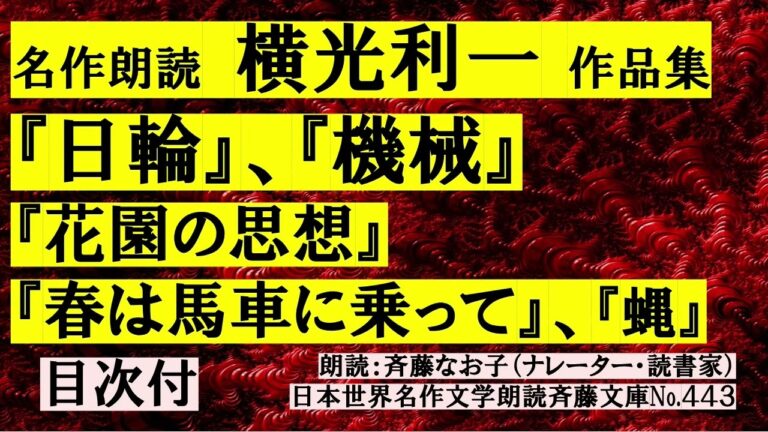中場利一の若き日の軌跡