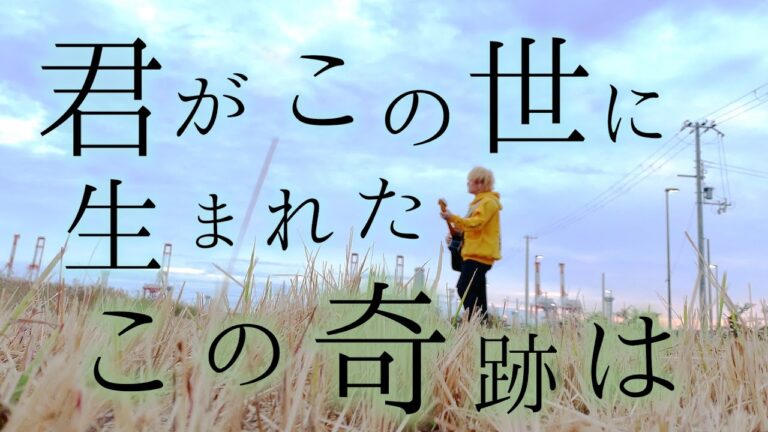 この世は通過点に過ぎない