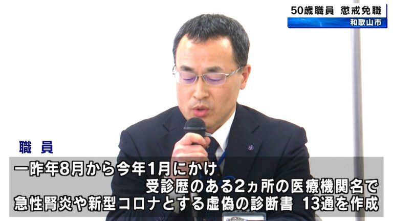 胃腸炎診断書の偽造問題と対策