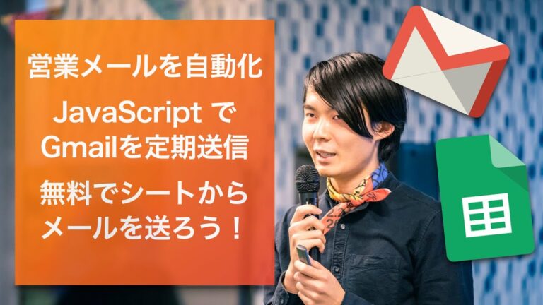 Gmailでの定期送信設定方法