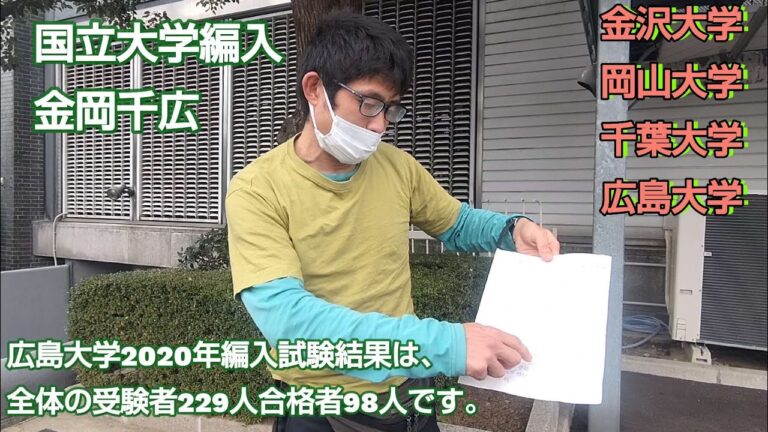 千葉大学薬学部編入ガイド