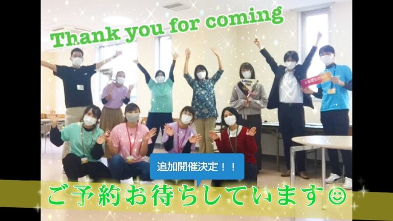 埼玉の女子短期大学における学費の実態