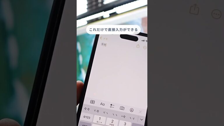iPhoneの文字変換問題を解決する方法