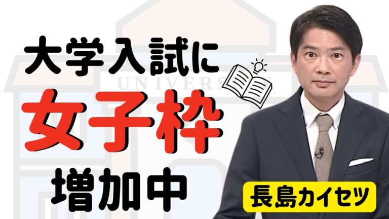 理系女子が集まる学部の魅力