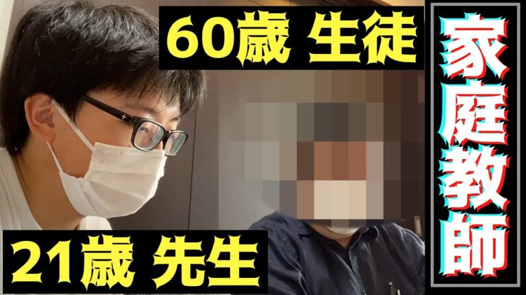60歳からの大学受験成功ガイド