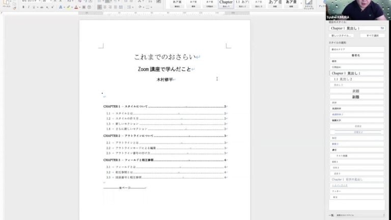 ワードフィールドの効率的な更新方法