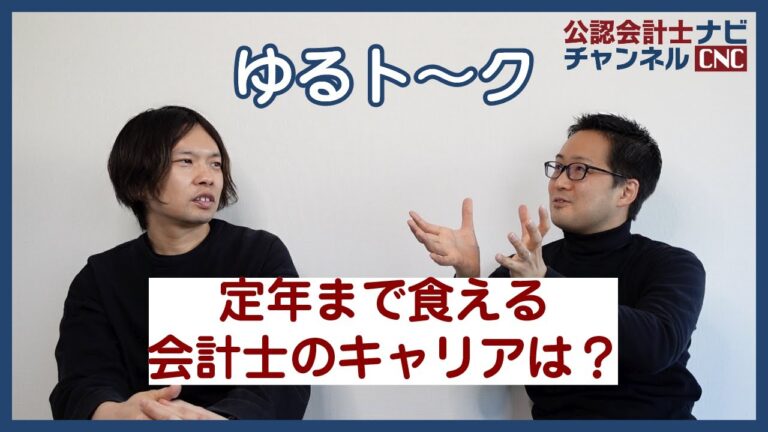 KUキャリアナビの活用法