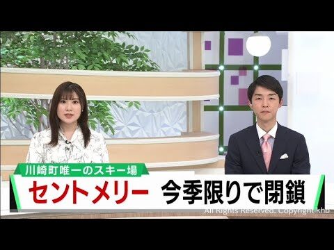 セントメリースキー場ライブカメラの魅力