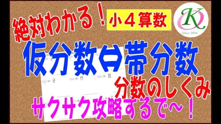 帯の分数の計算方法ガイド