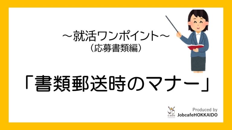 厳封の重要性と封筒の選び方