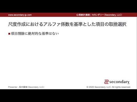 α係数基準の最適化ガイド