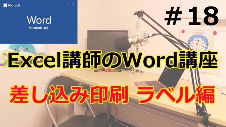 エクセルでのラベル印刷ウィザード非搭載の解決策