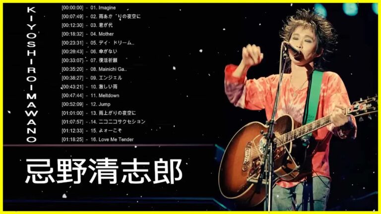 忌野清志郎の代表曲徹底ガイド