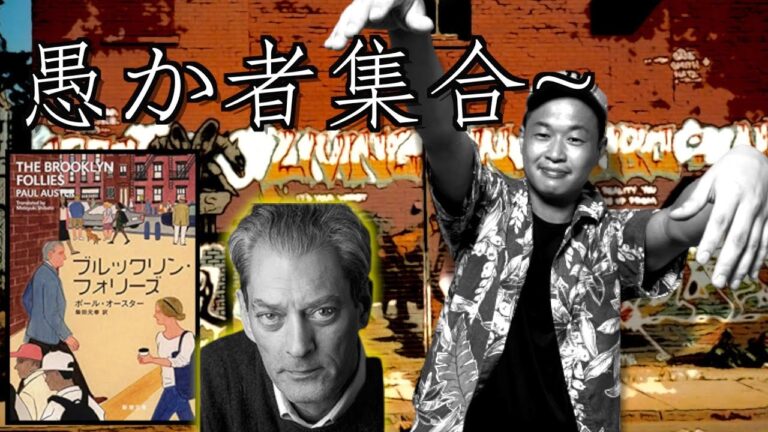 ブルックリン・フォリーズの魅力と楽しみ方