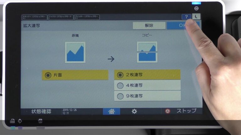 拡大コピーの分割技術とは