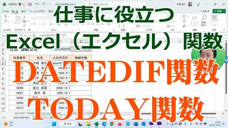 エクセルで今日までの経過日数を計算する方法