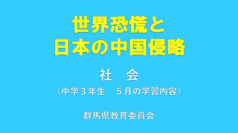 日本の歴史における恐慌一覧