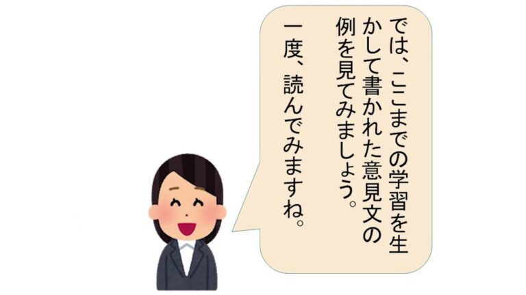 二段落構成の効果的な活用法