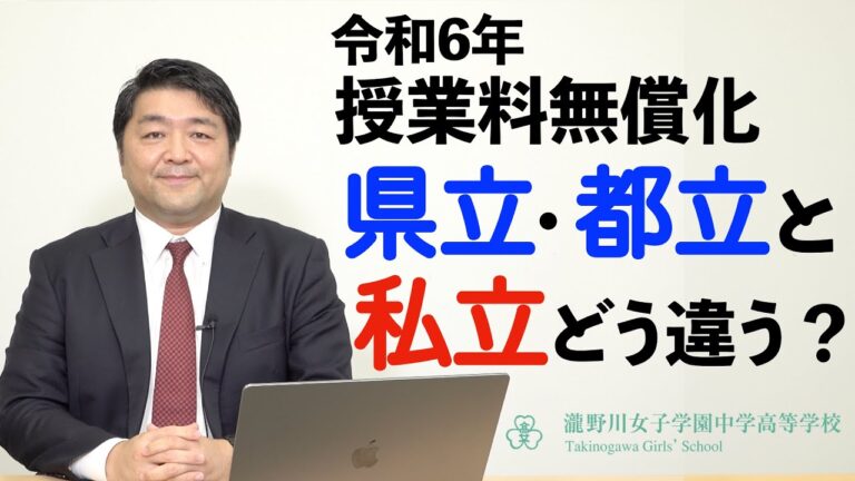 東京の実業高校における学費の実態