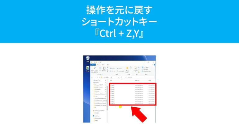 ファイル名を元に戻す方法