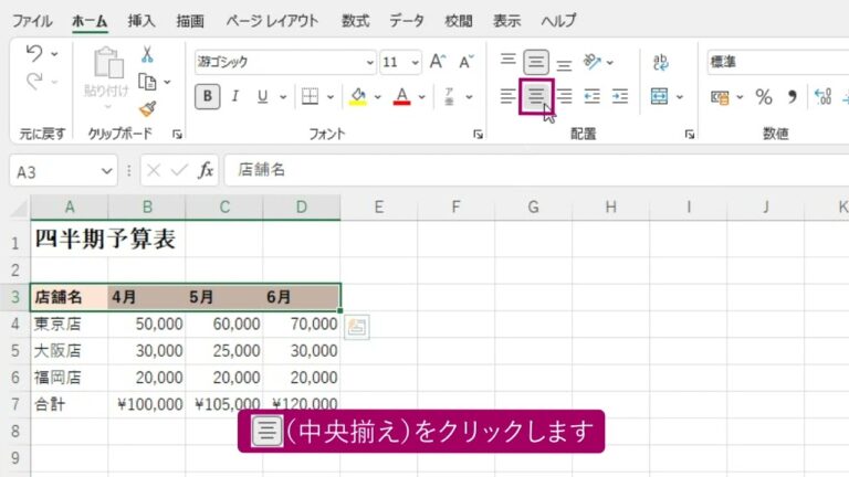 エクセルでの文字位置調整のコツ