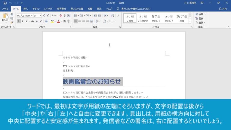 真ん中に位置するタイトルの最適化法