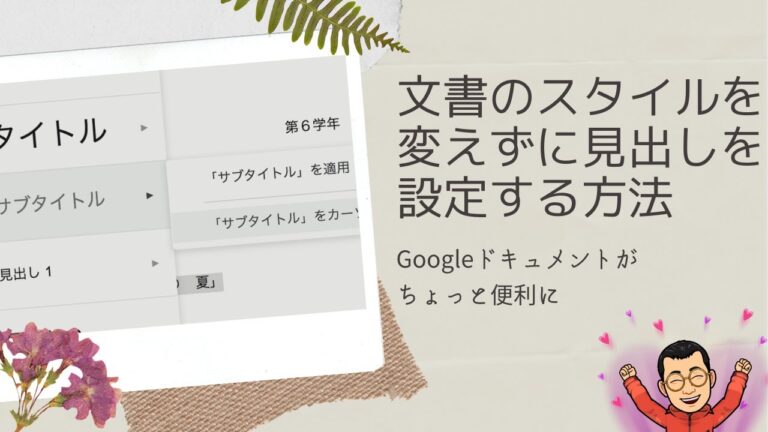 見出し削除の最適化ガイド