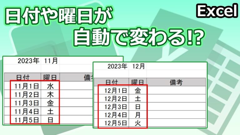 エクセルで日付を年に自動変換する方法