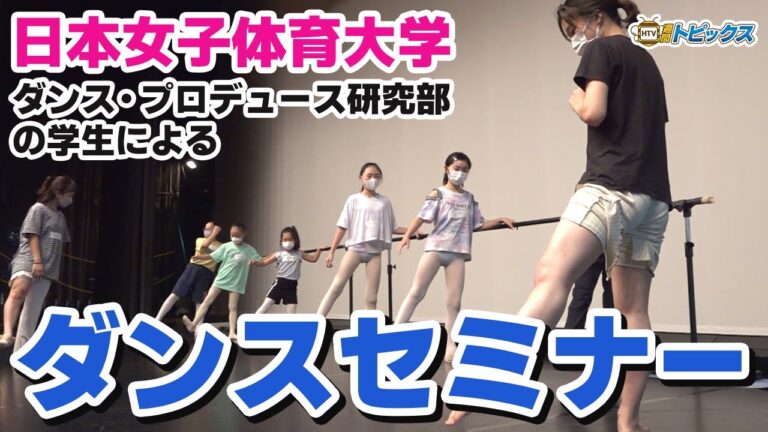 日本女子体育大学ポータルの魅力と活用法