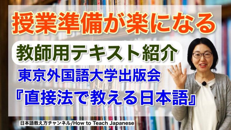 東京外大シラバスの最適化と活用法