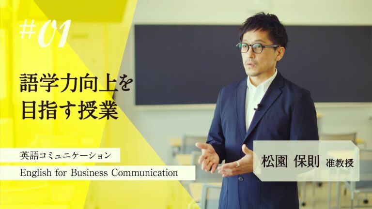 明治学院大学経済学部の魅力とキャンパスライフ