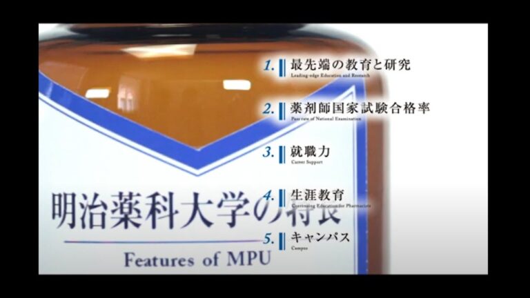 明治薬科大学の効率的な時間割ガイド